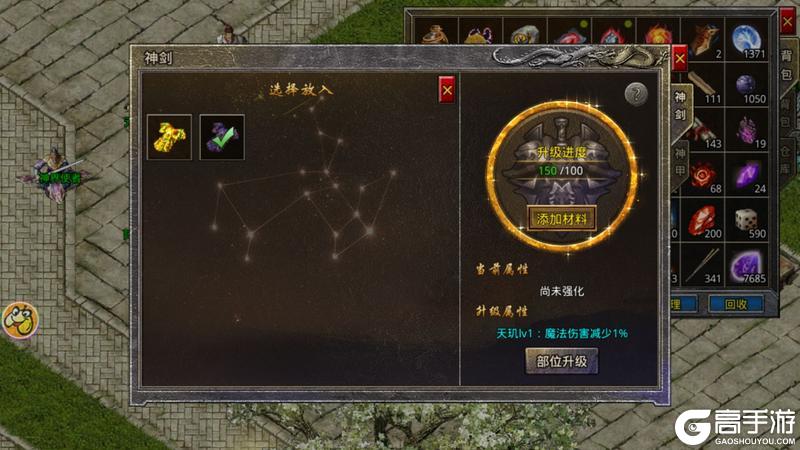 《原始传奇》玛法攻略 七星锻造师攻略