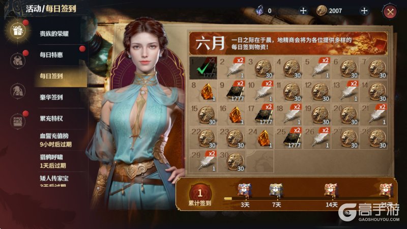 七塔福利版