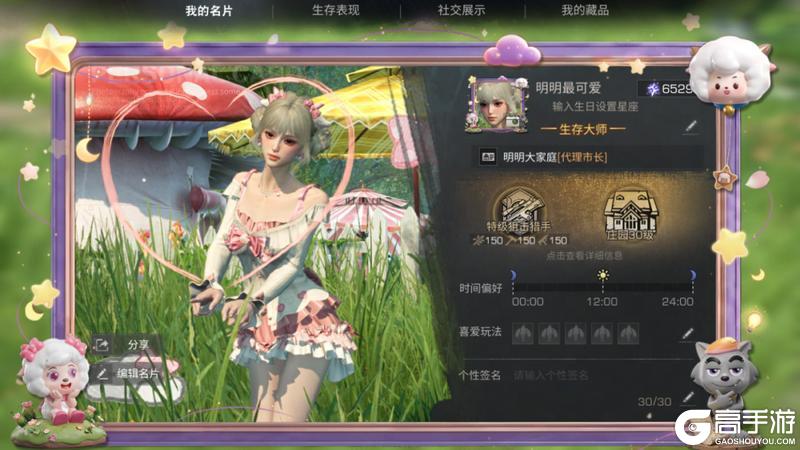 《明日之后》×《喜羊羊与灰太狼》联动玩偶家具