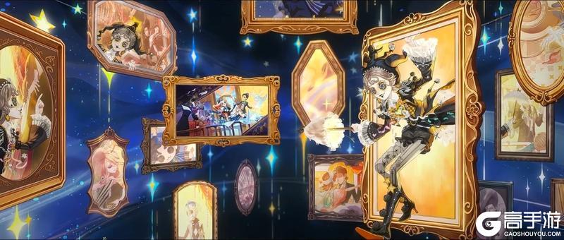 《第五人格》第四十三赛季·精华3今日开启!