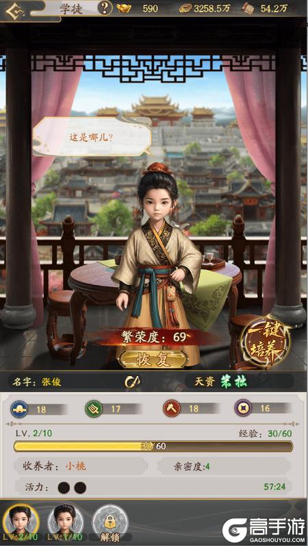 《我是城主》新手攻略:学徒系统介绍&养成指南