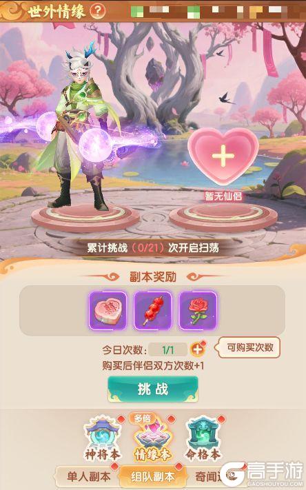 真魂修仙