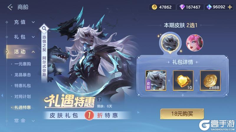 《曙光英雄》6月18日更新公告
