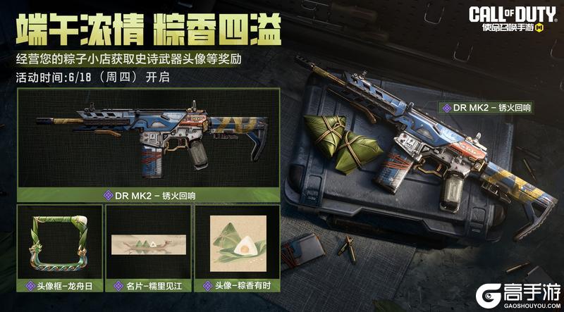 《使命召唤手游》假期将至,整些活动助助兴!