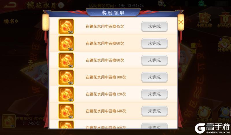 《三国杀名将传》6月26日镜花水月活动