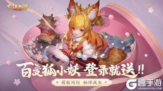 《大话西游》免费畅玩新服 华章再续 正式开启！