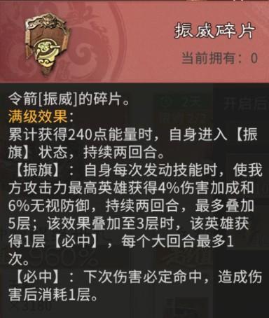 《三国:天下归心》小兵觉醒搭配指南