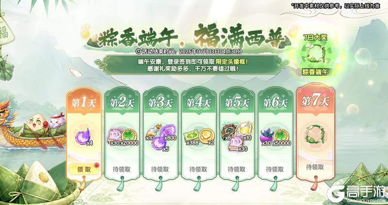 《西普大陆》6月18日版本前瞻|第十九期通行证更新