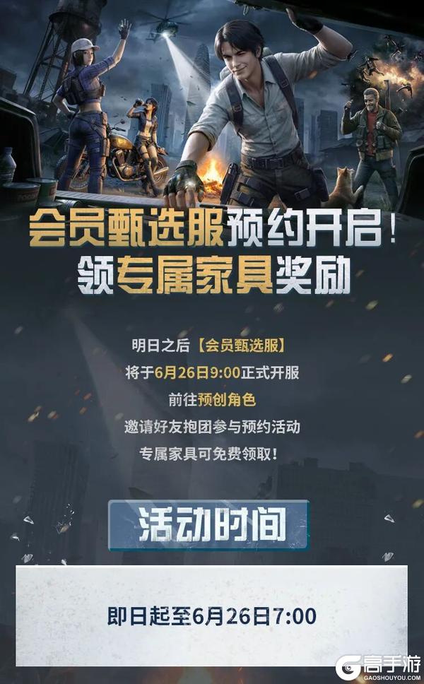 《明日之后》去繁归真谁才是废土最具生存感的系统