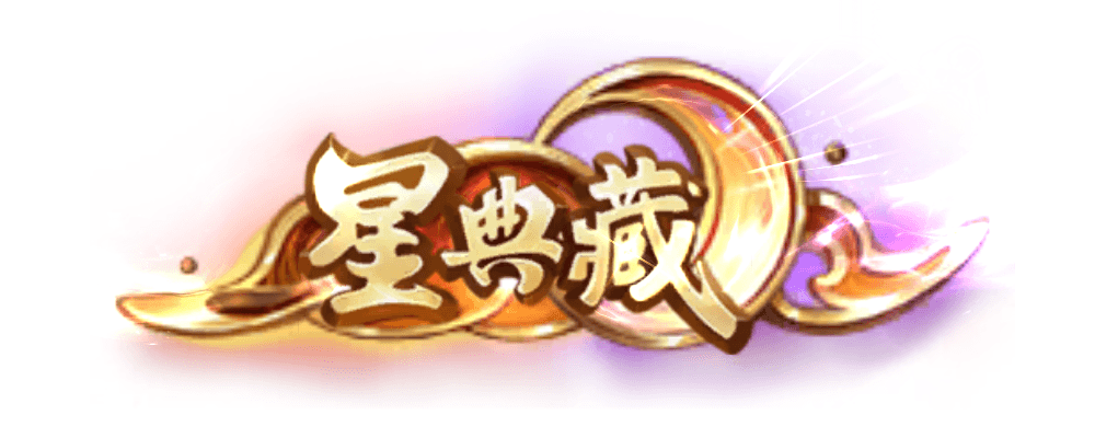 《王者荣耀》S44赛季-不拘命格明日开启,全新版本体验来袭!
