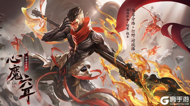 《王者荣耀》6月17日抢先服S44赛季版本更新公告