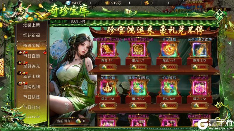 《烈焰觉醒》端午全民盛典活动6月17日开启!