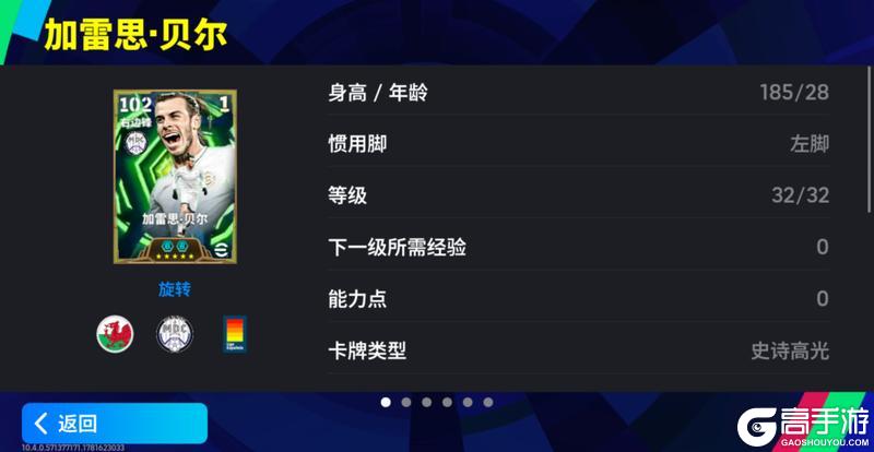 《实况足球》丹麦门神撰写现实童话 齐天大圣续写红龙奇迹!