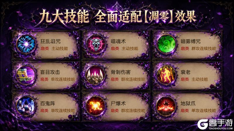 《原始征途》地仙职业焕新最新爆料