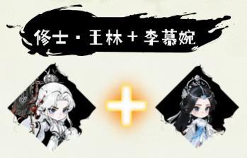 《仙逆：战天道》羁绊玩法介绍