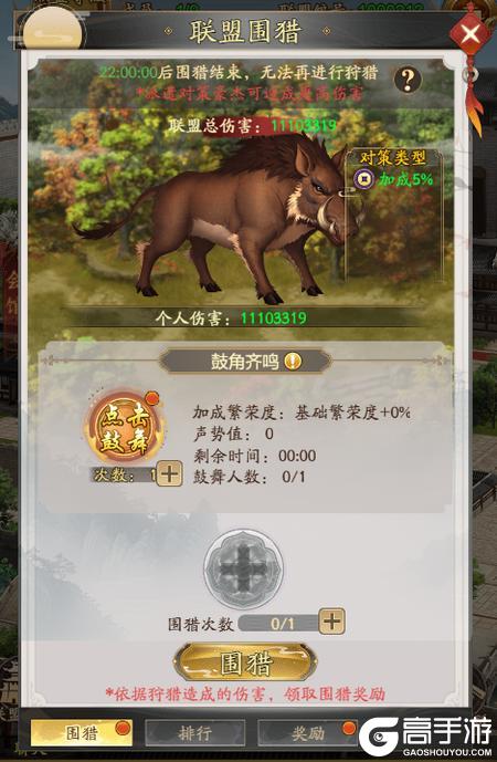 《我是城主》联盟攻略:联盟系统玩法详解