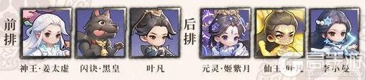 《遮天:帝路争锋》阵容推荐:元灵·姬紫月、闪诀·黑皇阵容搭配推荐!