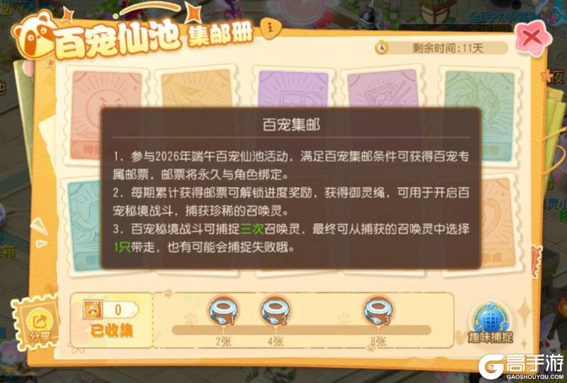 《梦幻西游》双伤加成!百宠仙池携精锐连诛新召唤灵云霜来袭