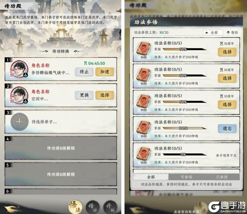 《大道仙途》新玩法来袭丨全新仙界宗门系统上线!