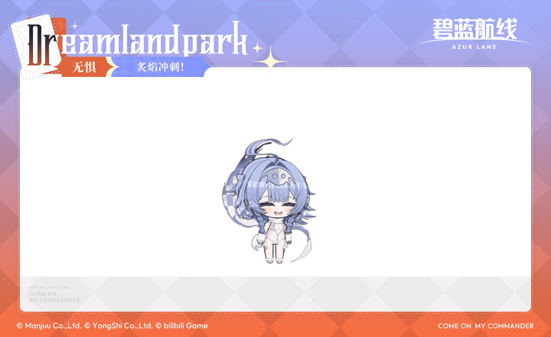 《碧蓝航线》无惧换装「炙焰冲刺!」丨指挥官,见证此刻吧——