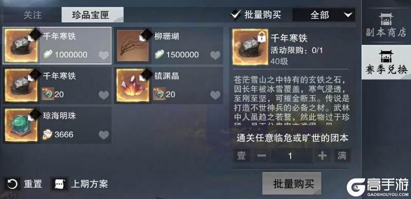 新序开篇!一梦江湖全新赛季燃霜起重磅来袭