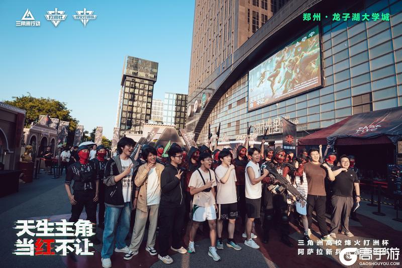 《三角洲行动》高校烽火打洲杯圆满结束。