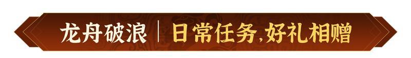 龙舟逐浪 青箬寄怀！《偃武》端午节主题活动前瞻