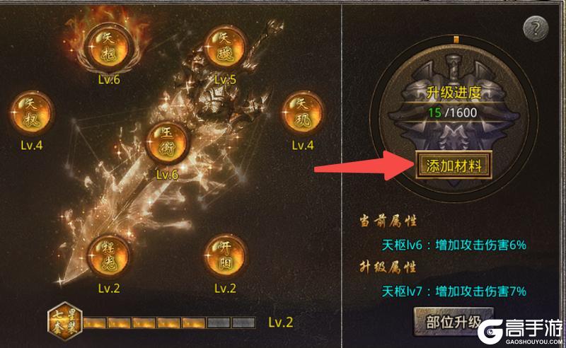 《原始传奇》玛法攻略 七星锻造师攻略