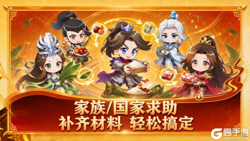 《原始征途》6月19日端午粽情狂欢活动来袭