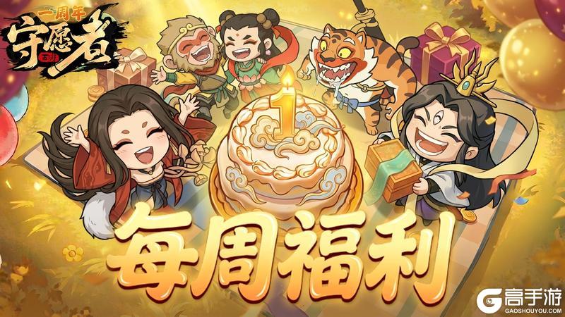《守愿者》【每周福利】热҈到҈融҈化҈?一份清凉礼包请你收下!