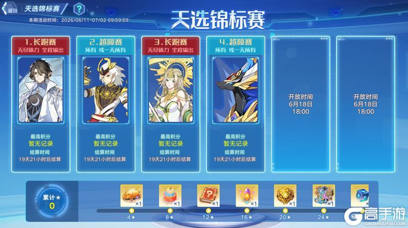 《奥拉星》6月11日版本公告和优化内容