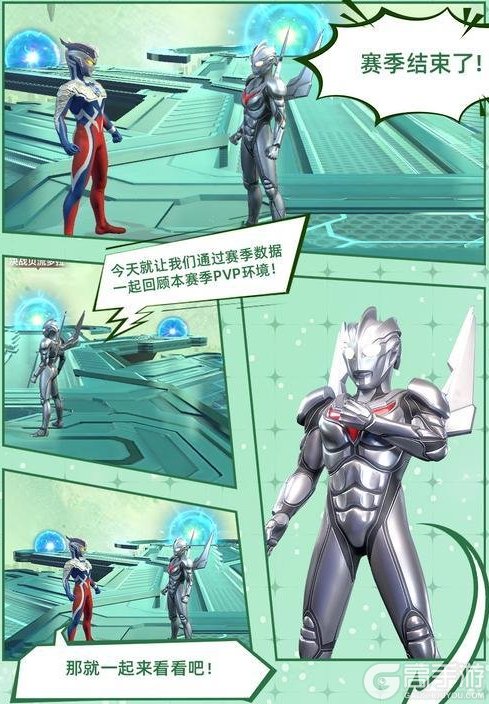 《奥特曼：超时空英雄》【光之国报告】PVP赛季数据盘点，谁才是竞技场真正的王者？