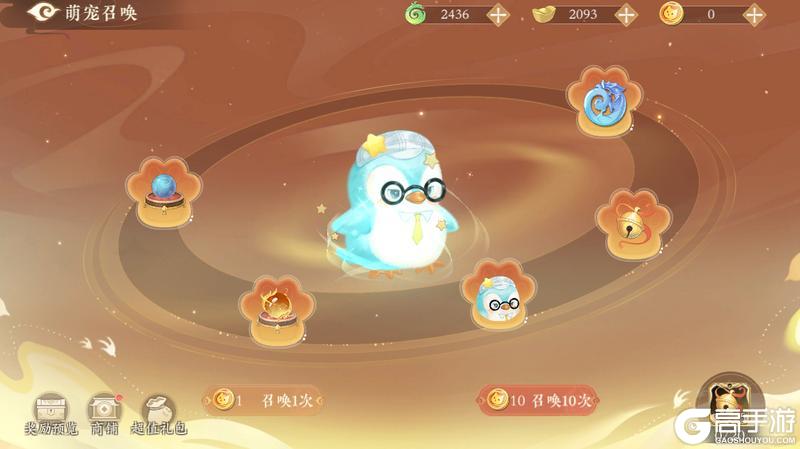 《凌云诺》萌宠召唤·招财进宝