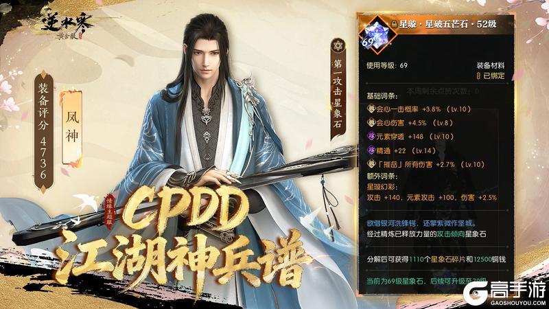 《遇见逆水寒》CPDD首批股东揭榜！新流派试玩会现场直击，刀光月华燃爆全场
