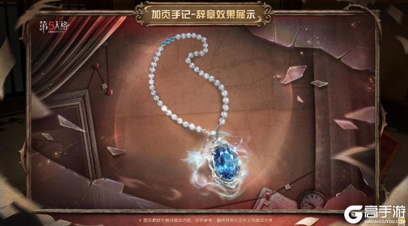 奇闻探索《第五人格》全新娱乐玩法“加页手记” 今日上线!