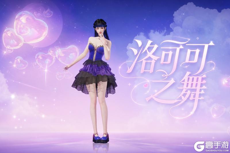《王牌竞速》我可以请你跳支舞吗？