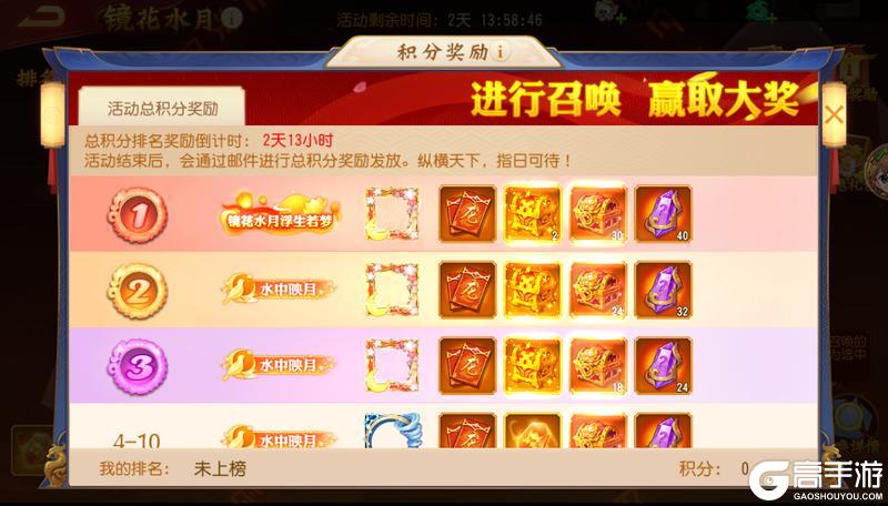 《三国杀名将传》6月26日镜花水月活动