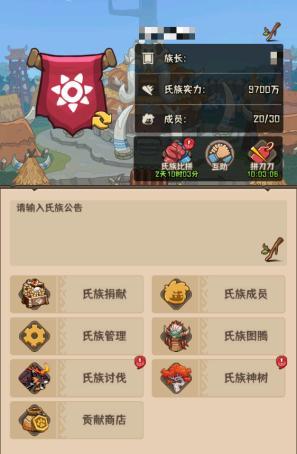 《蛮荒领主》氏族介绍