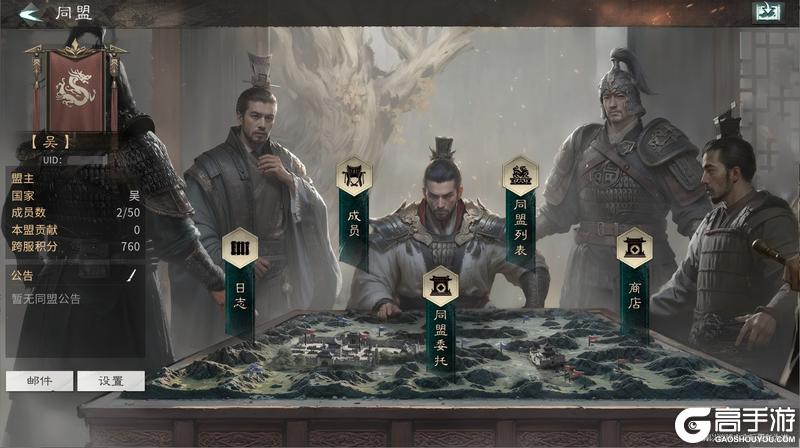 《三国:天下归心》『风起官渡』前瞻丨同盟协战