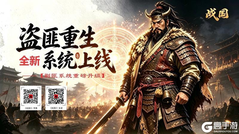 《战国》预更新：盗匪系统修复及优化