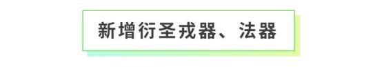《全民养成之女皇陛下》巡夜千宵念始终 | 6月11日更新预告
