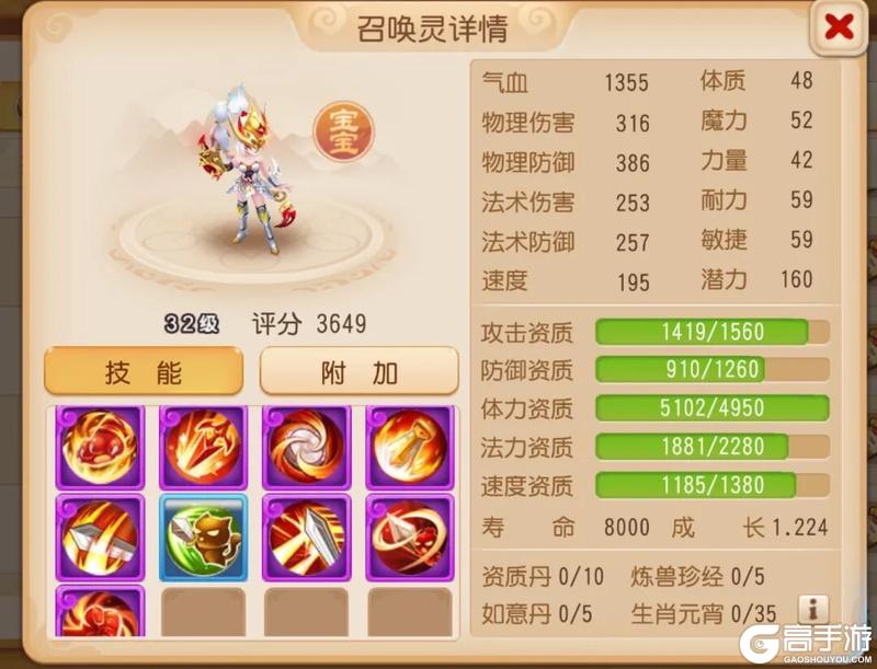 《梦幻西游》虎啸+借力+连诛3特殊！全新召唤灵云霜来袭