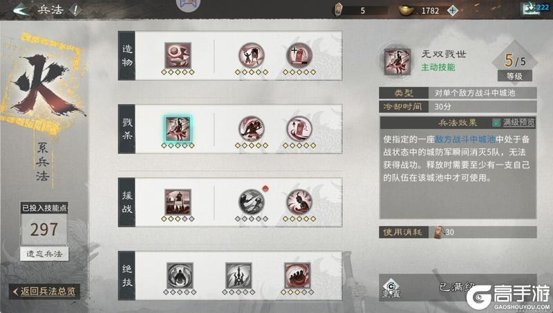 《三国：天下归心》官渡之战攻防攻略