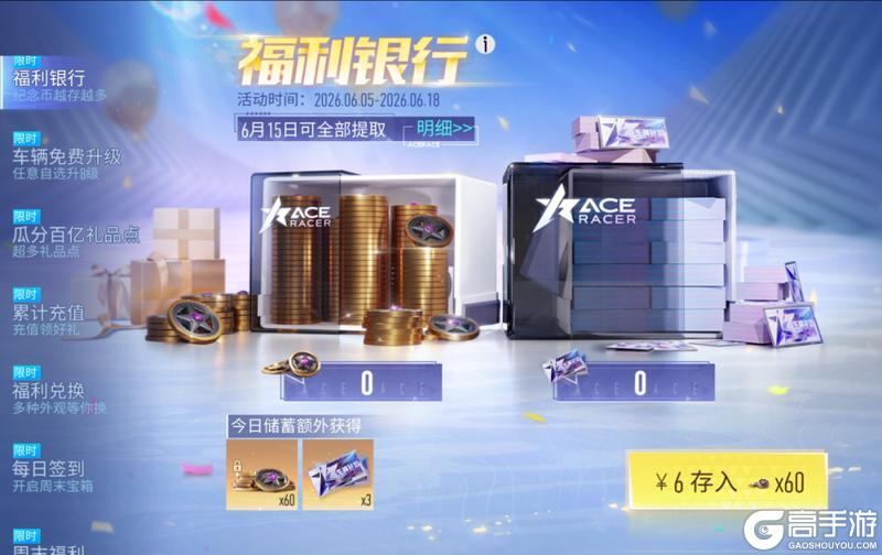 《王牌竞速》更新公告丨点进来的都赚到了