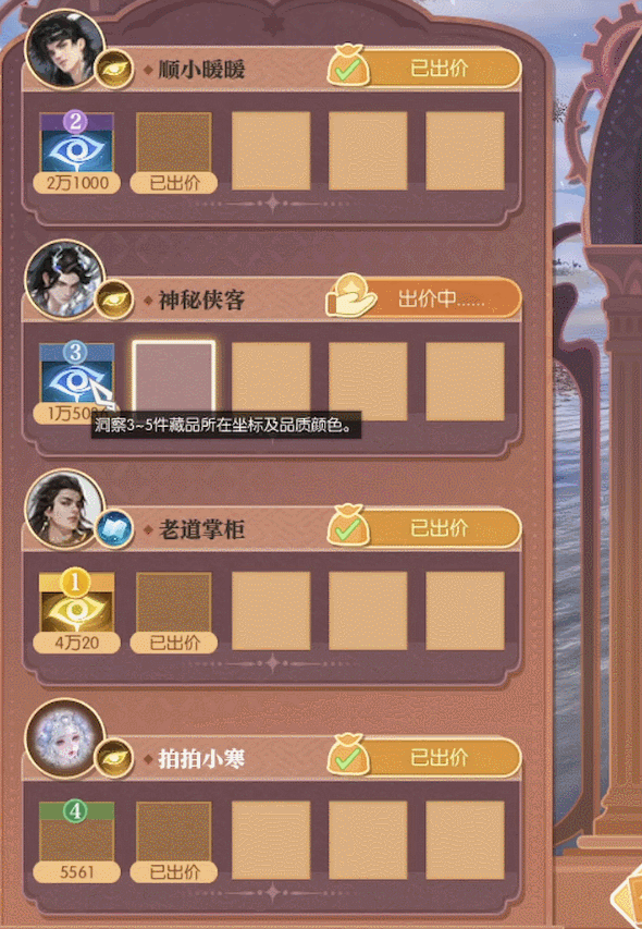 《遇见逆水寒》一锤定千金！最刺激的心眼子比拼玩法大爆料