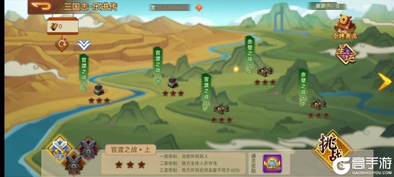 《乱世曹操传》周活动预告 6.5