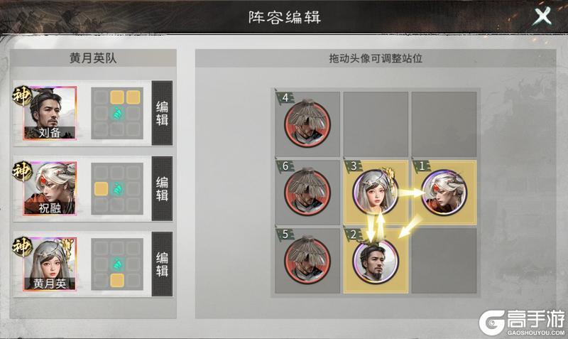 《三国:天下归心》有续航有爆发 越打我越强——慢速叠伤队