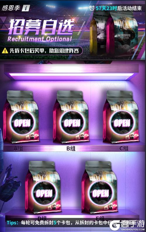 《任性足球》更新公告 | 全新玩赛事世界杯重磅上线,实时预测活动即将开启!