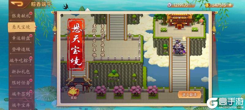 《乱世曹操传》端午活动预告 6.18