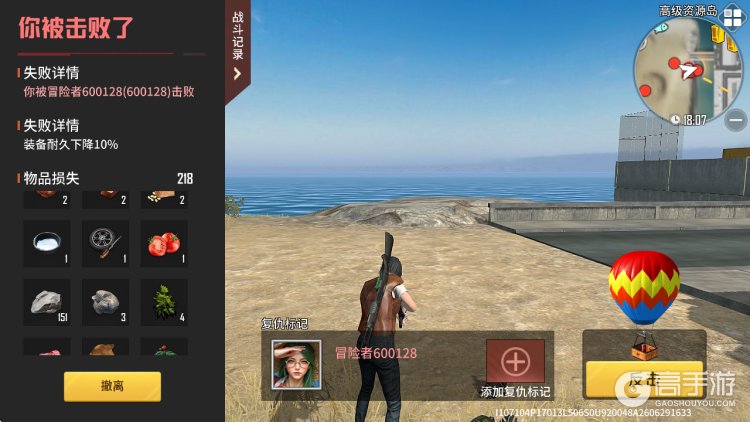 海域重启--游戏评测--FPS战斗